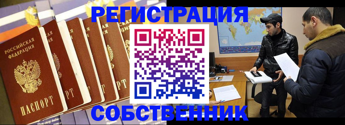 временная регистрация надежно в Калининске