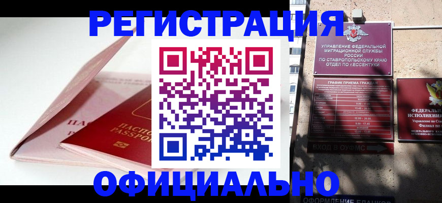 прописка паспорт в Калининске