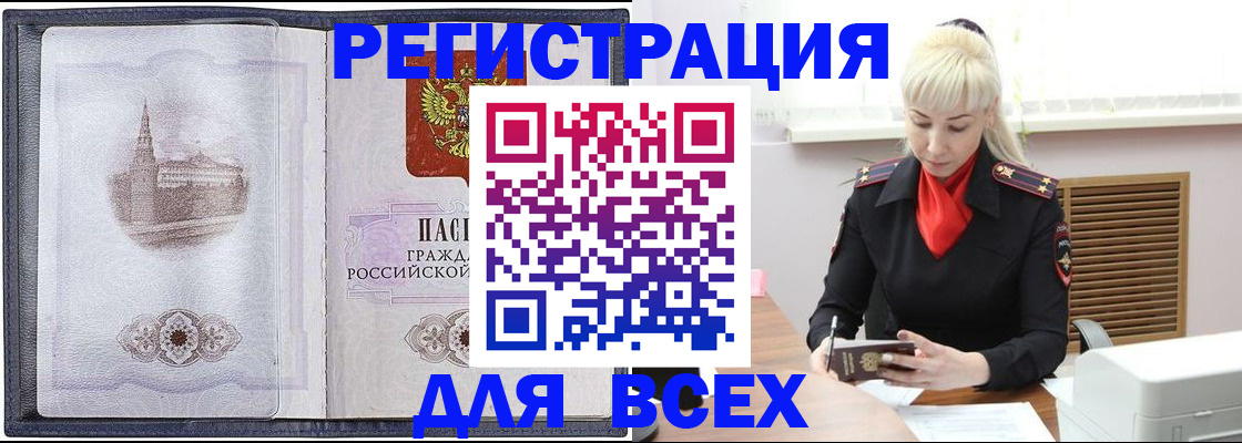 прописка для школы в Калининске
